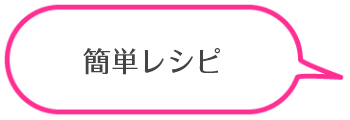 紫蘇の美味しい飲み方